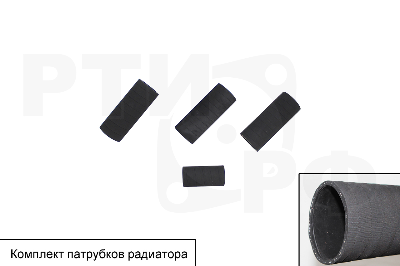 Комплект патрубков# радиатора для ЮМЗ (к-т 4 шт.)