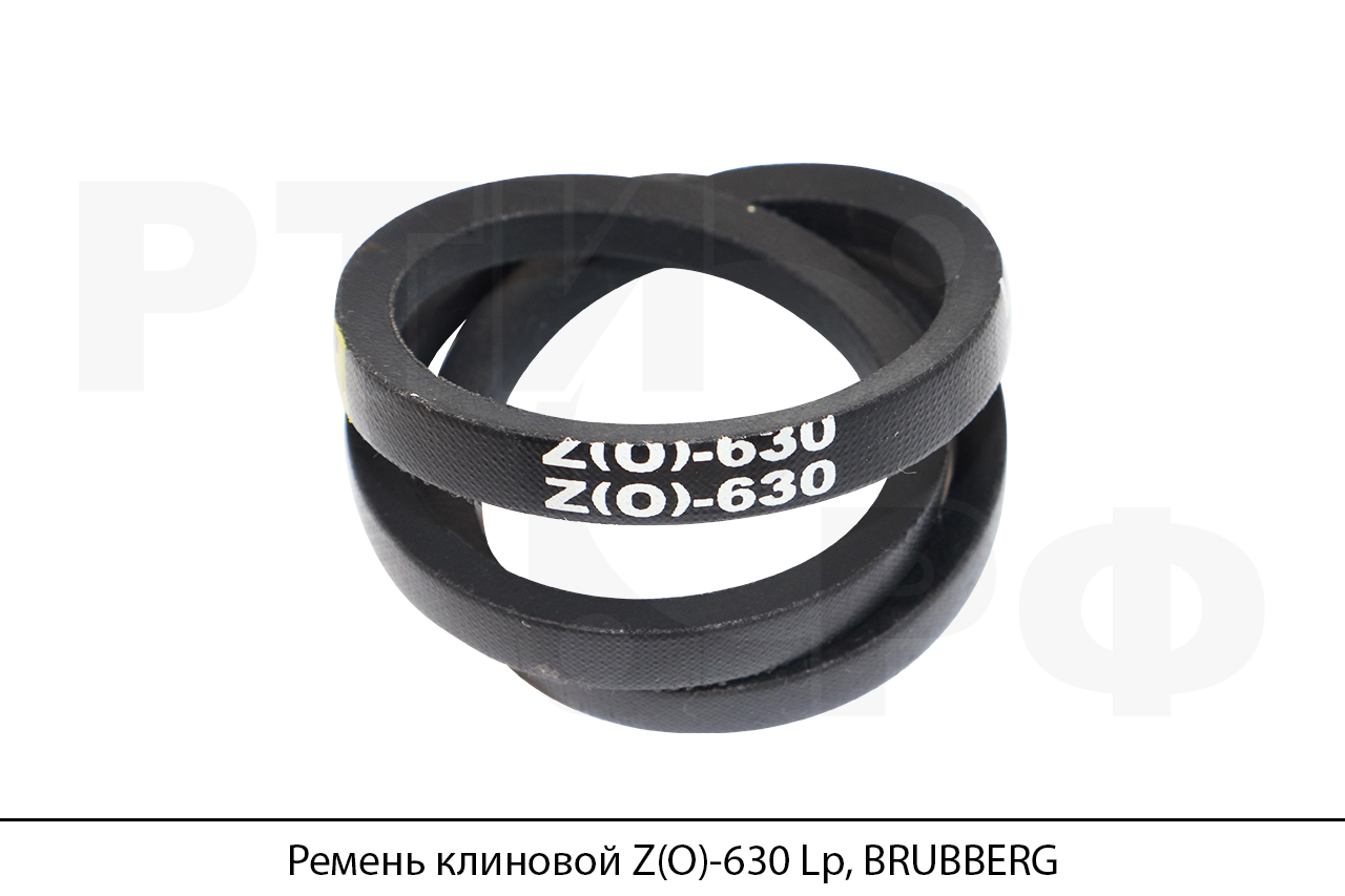 Ремень клиновой Z(O)-630 Lp, BRUBBERG
