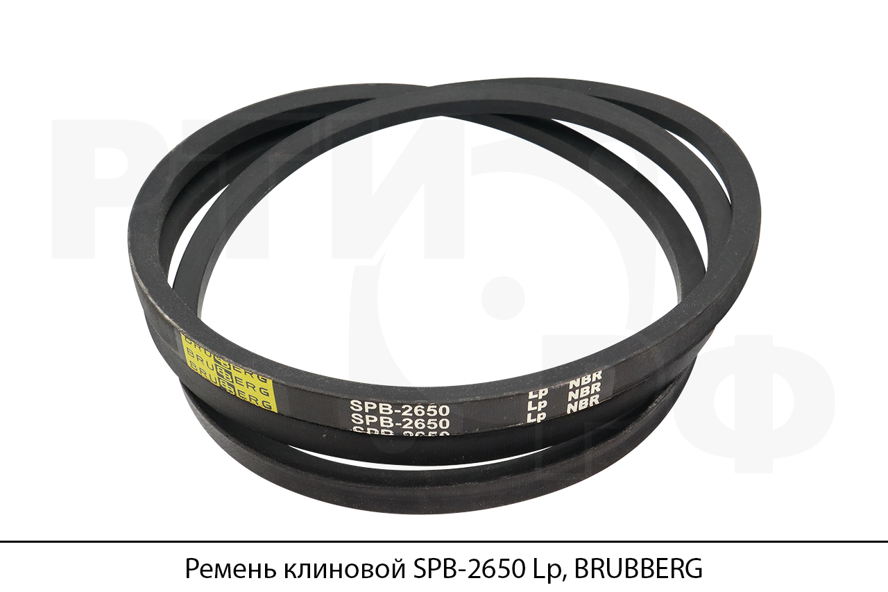 Ремень клиновой SPB-2650 Lp, BRUBBERG