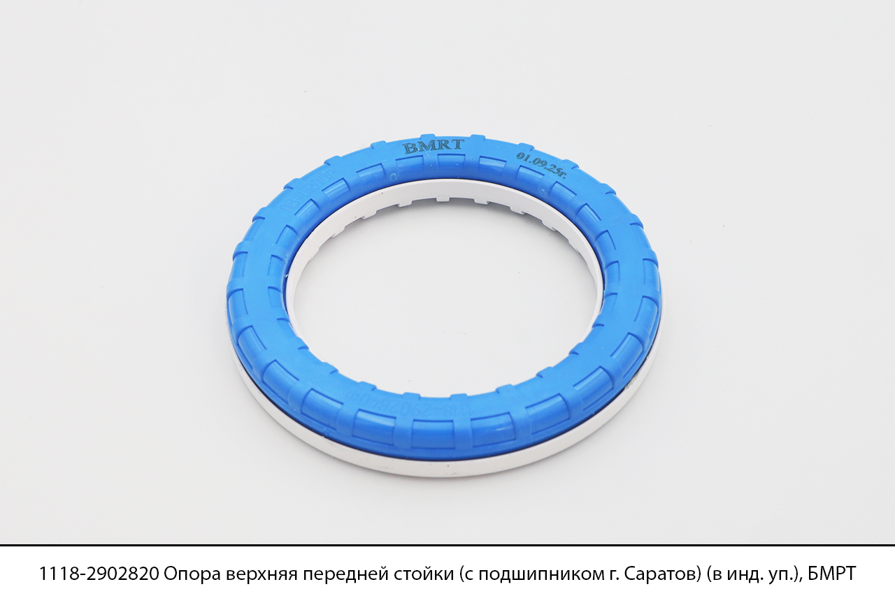 1118-2902820 Опора верхняя передней стойки (с подшипником г. Саратов) (в инд. уп.) (11826), БМРТ
