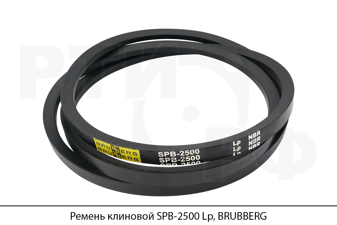 Ремень клиновой SPB-2500 Lp, BRUBBERG