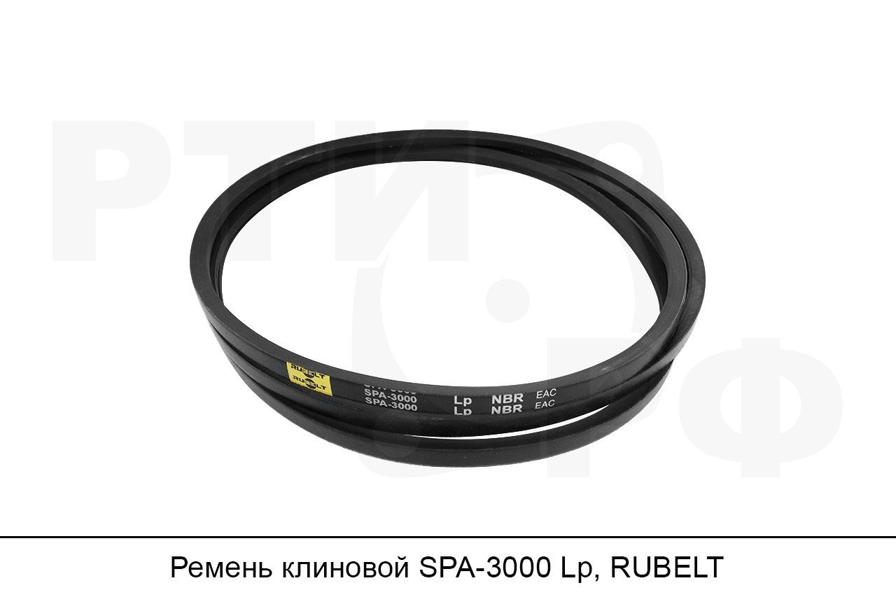 Ремень клиновой SPA-3000 Lp, RUBELT