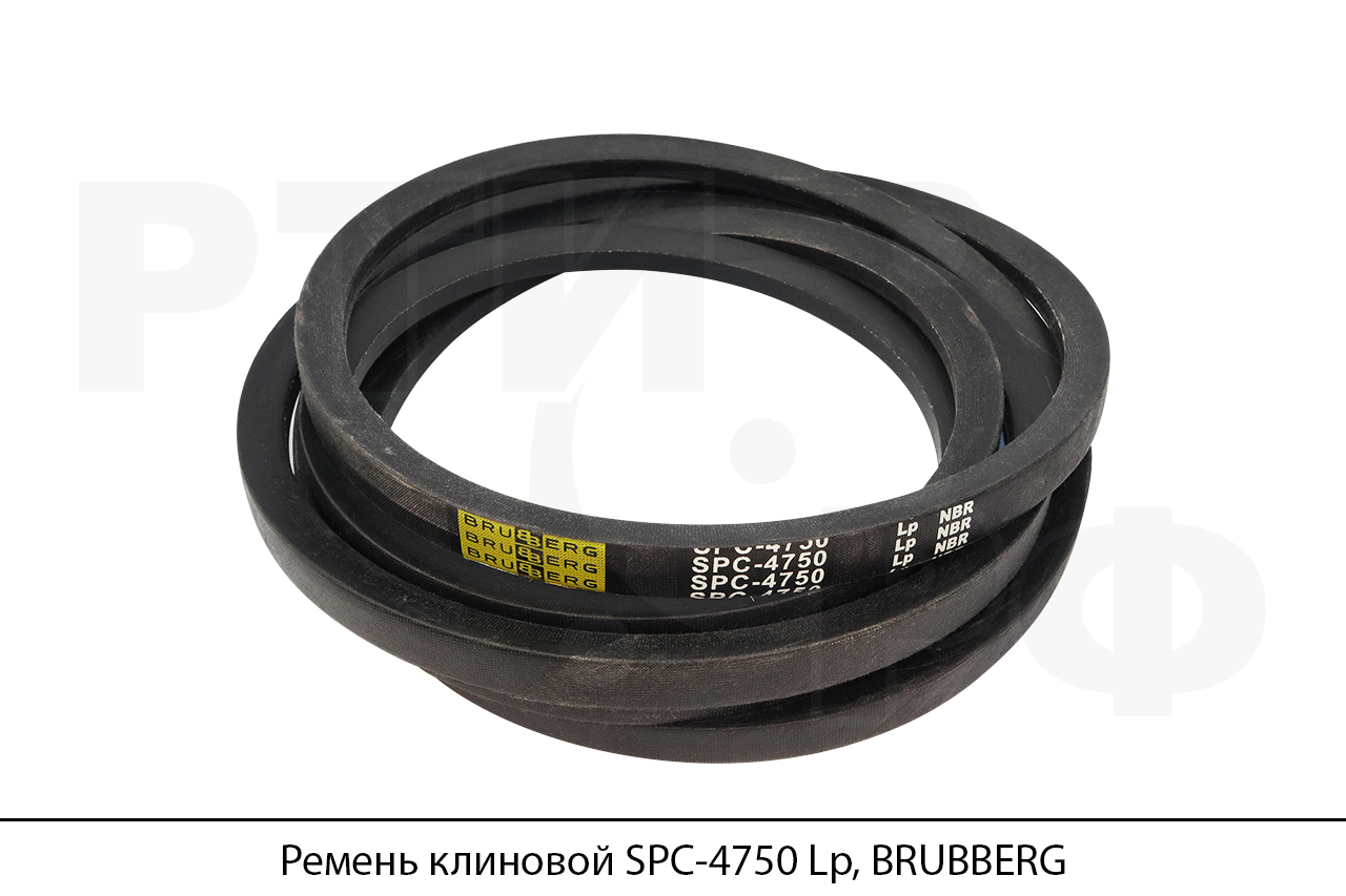 Ремень клиновой SPC-4750 Lp, BRUBBERG