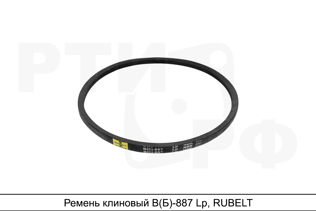 B-887 Ремень RUBELT - аналог 14*10*887 для ЯМЗ-236, 238; МАЗ-504; КРАЗ-258 водяного насоса