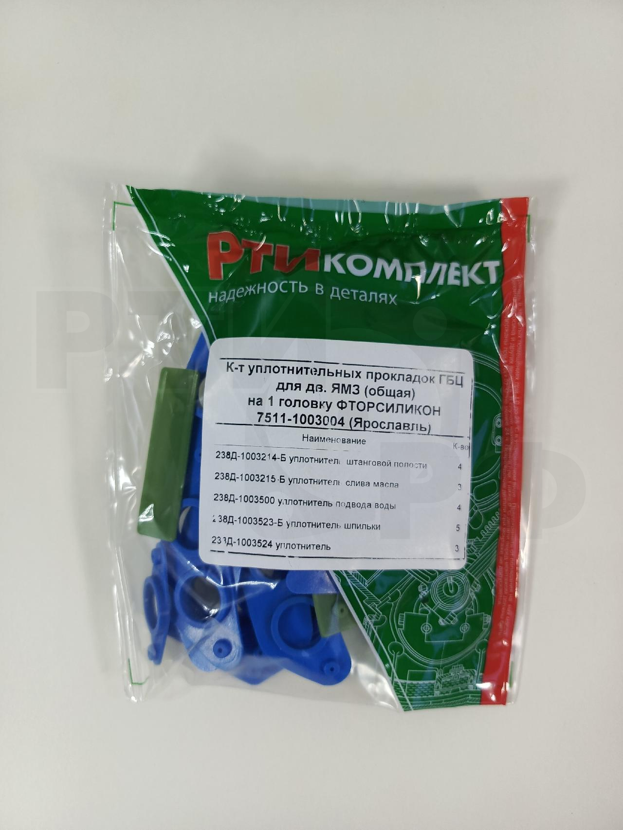 7511-1003004ФС-У Ремкомплект уплотнительных прокладок ГБЦ для дв. ЯМЗ (общая) на 1 головку ФТОРСИЛИКОН (Ярославль), РТИкомплект