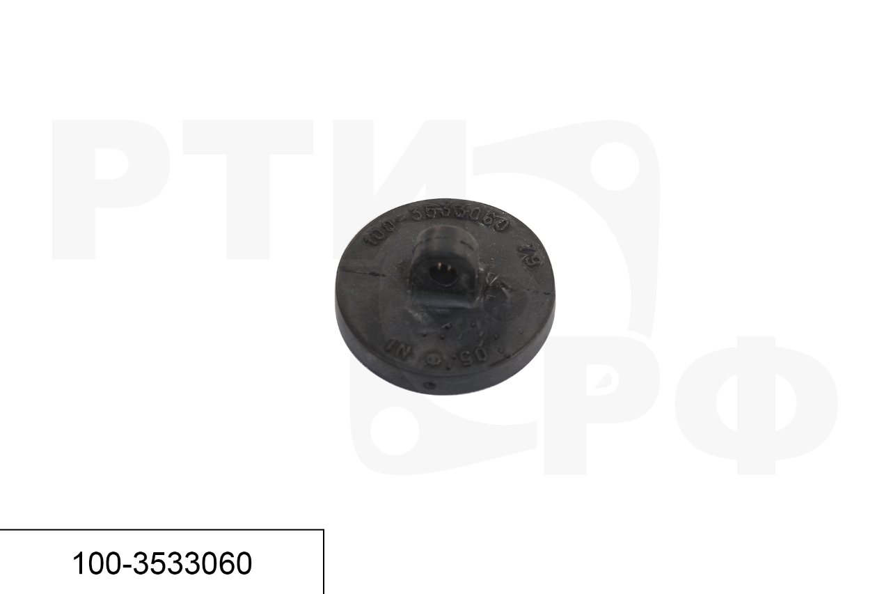 100-3533060 Клапан, БРТ