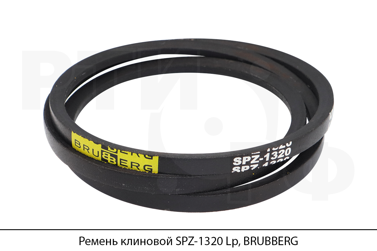 Ремень клиновой SPZ-1320 Lp, BRUBBERG