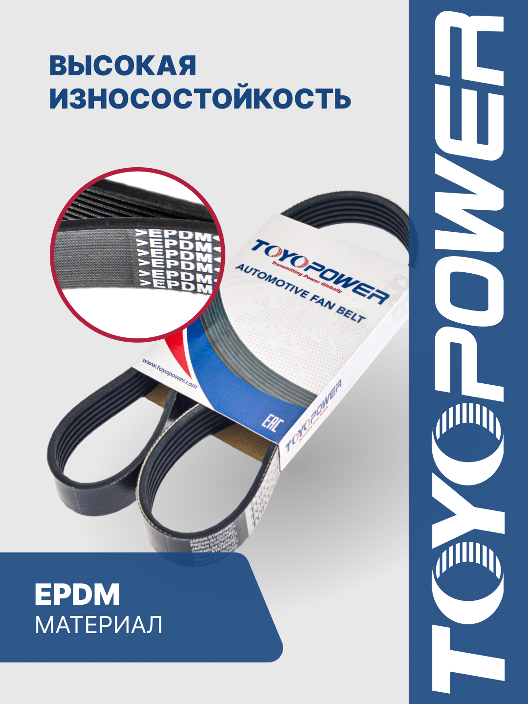 6РК-1507 Ремень TOYOPOWER поликлиновой для дв. ЯМЗ-534, 536 5340.1308170-20