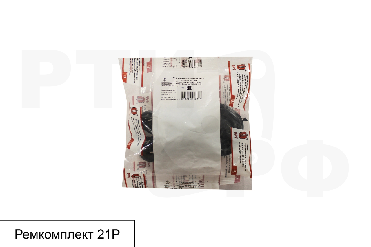 2108-1203000 Ремкомплект для а/м ВАЗ 2108-15. Подушки крепления подвески глушителя БРТ-21Р