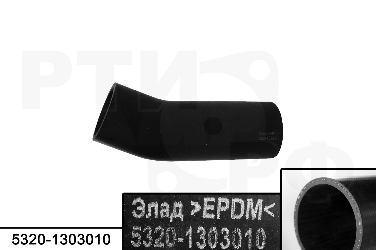 5320-1303010 Патрубок системы охлаждения D=58мм, L=200мм, Элад