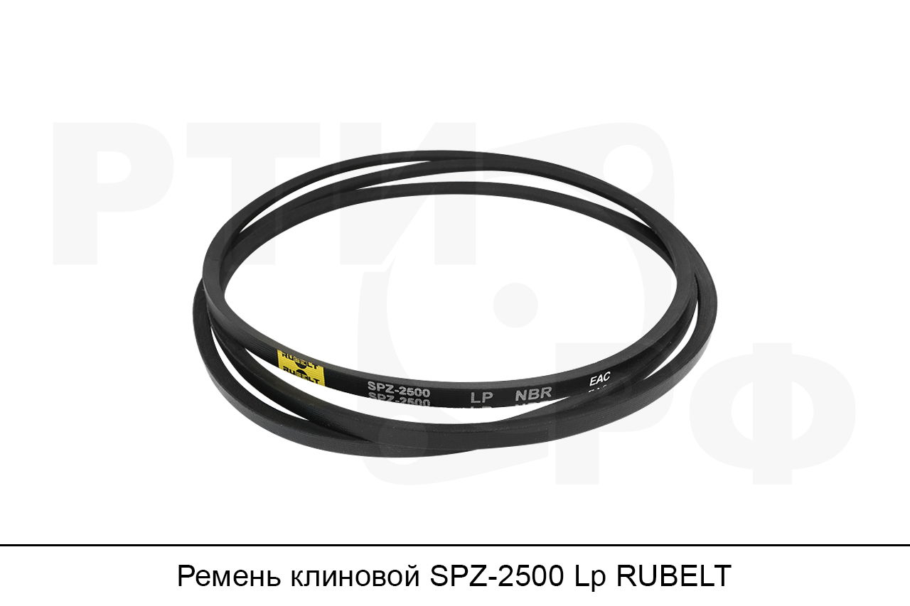 Ремень клиновой SPZ-2500 Lp, RUBELT