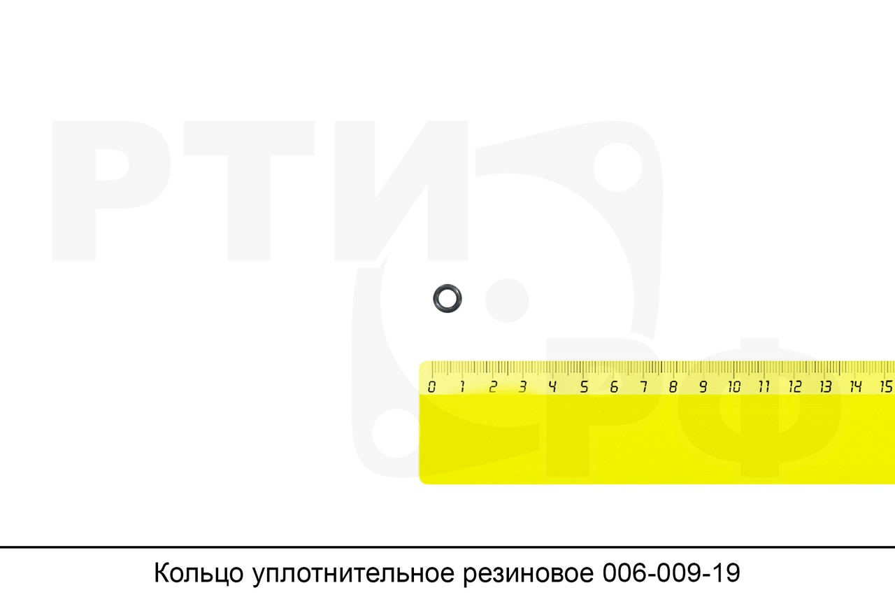 Кольцо уплотнительное резиновое 006-009-19-2-2