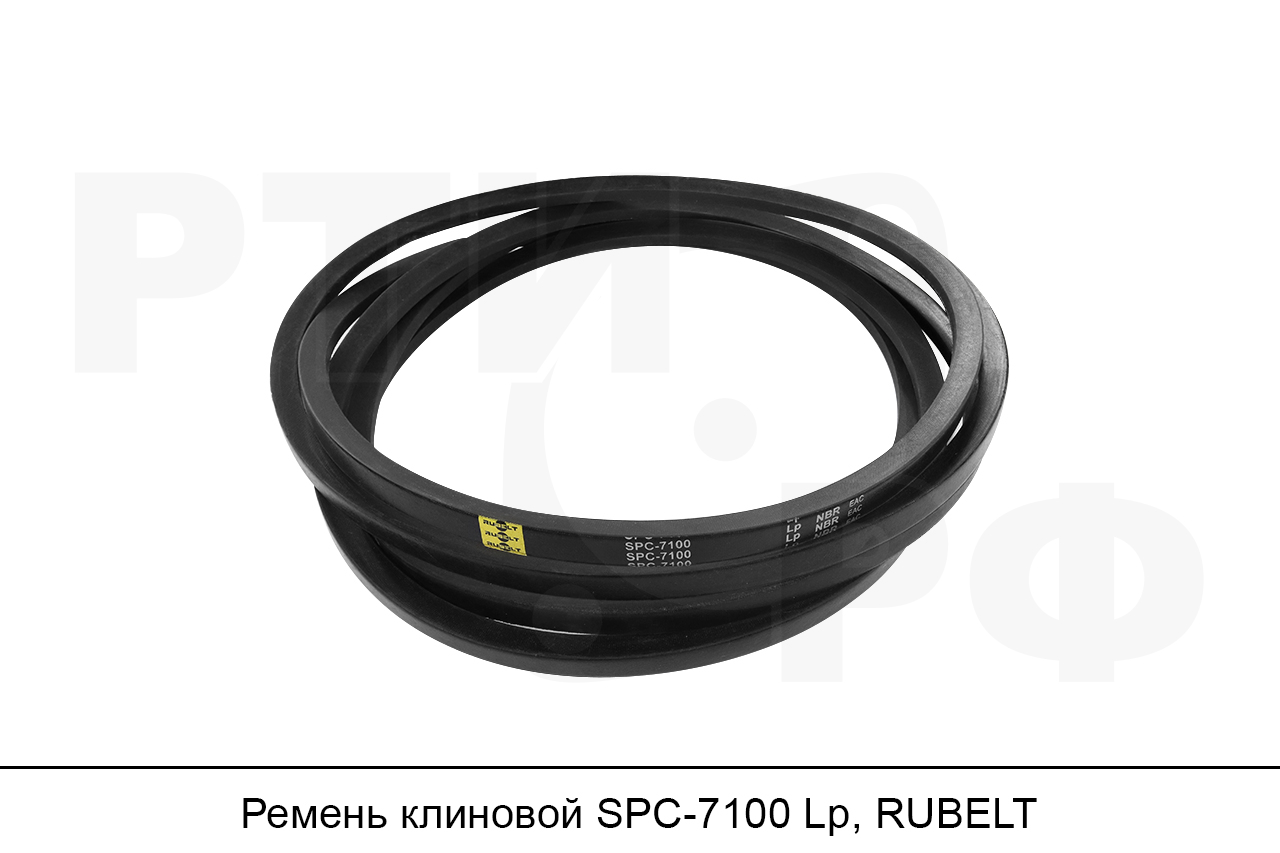 Ремень клиновой SPC-7100 Lp, RUBELT