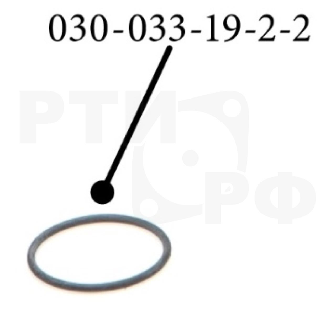 030-033-19-2-2 Кольцо уплотнительное ГОСТ 18829-73 (ОАО "БЕЛАРУСЬРЕЗИНОТЕХНИКА")