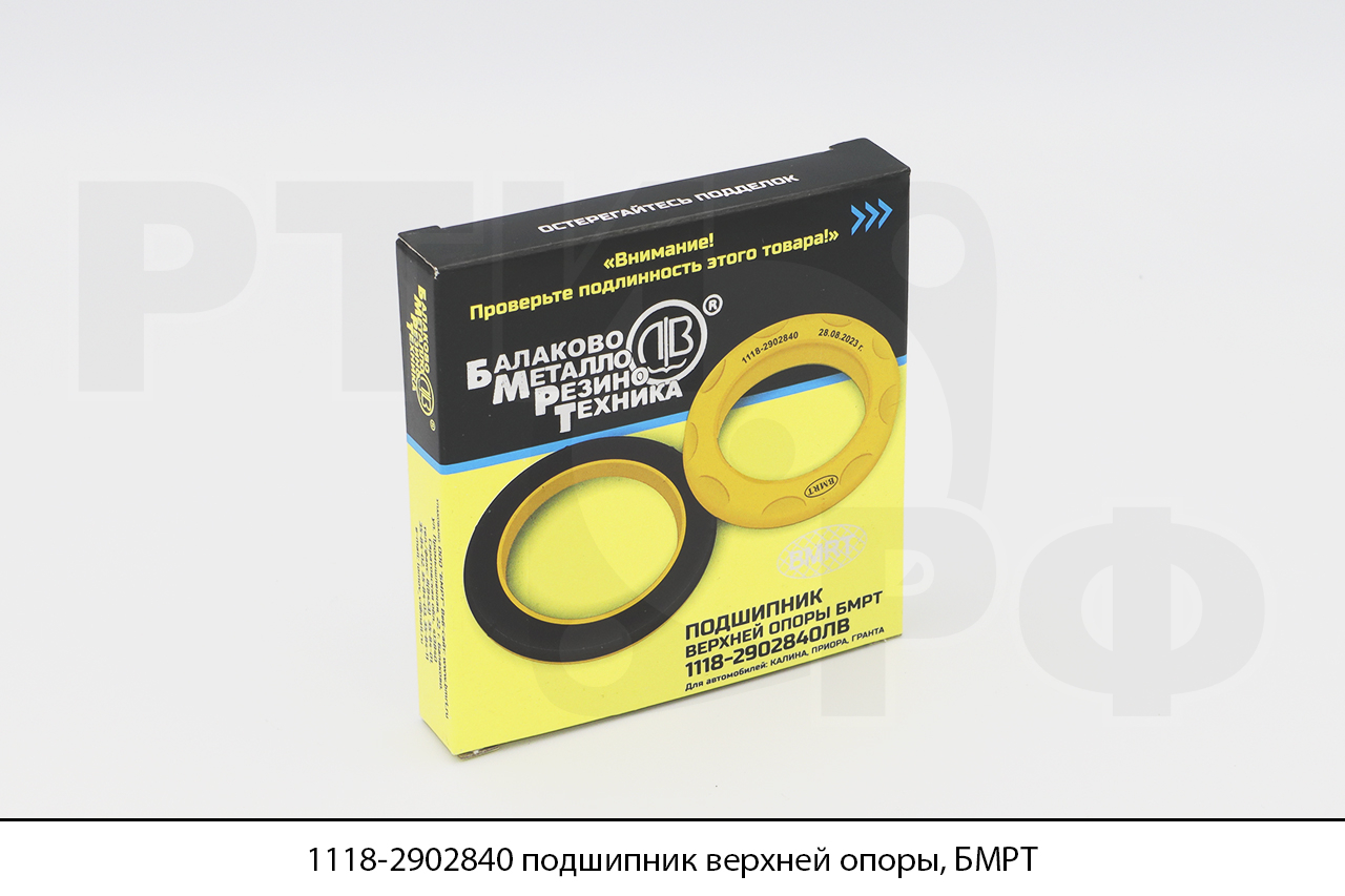 1118-2902840 Подшипник верхней опоры (в инд. уп.) (11840), БМРТ
