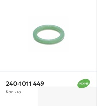 014-018-25 Кольцо СИЛИКОН ЗЕЛЕНЫЙ ФСИ-65 (240-1011449, 238-1723169) (Строймаш)