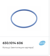 650-1011560 Кольцо ФТОРСИЛИКОН СИНИЙ ФСИ-70М (маслозаборник) (035-041-36) (Строймаш)