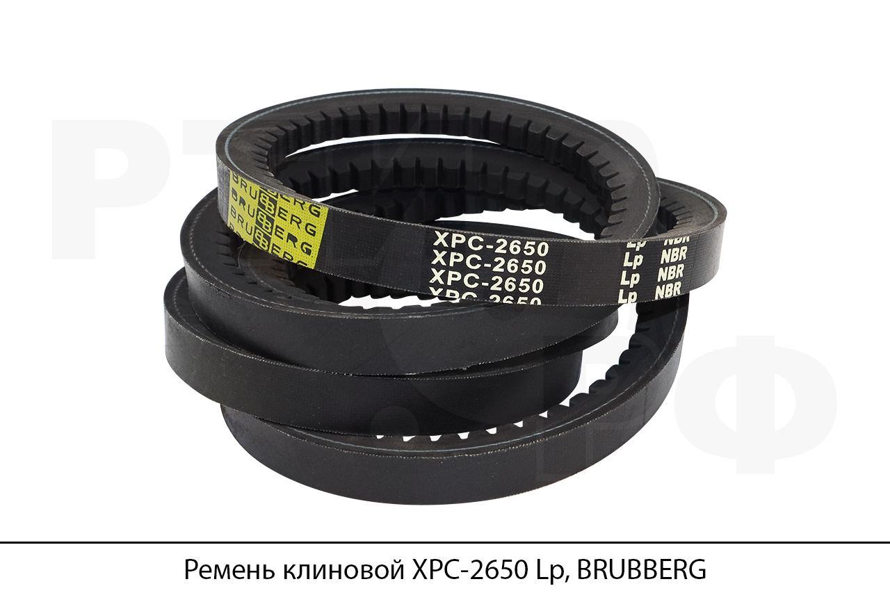 Ремень клиновой XPC-2650 Lp, BRUBBERG