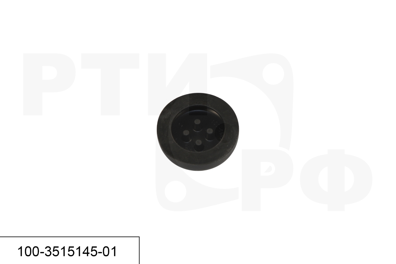 100-3515145-01 Колпачок, БРТ