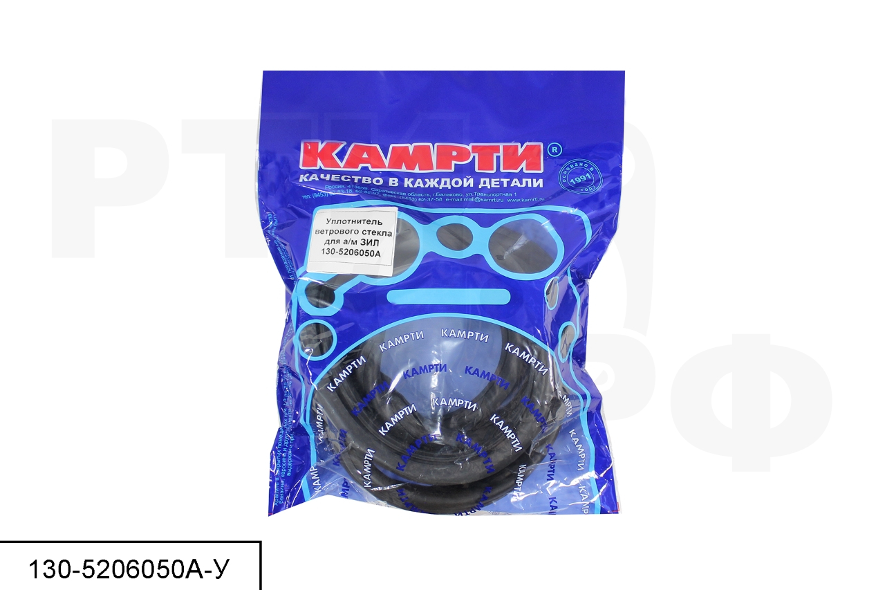 130-5206050А-У Уплотнитель ветрового стекла для а/м ЗИЛ, КАМРТИ
