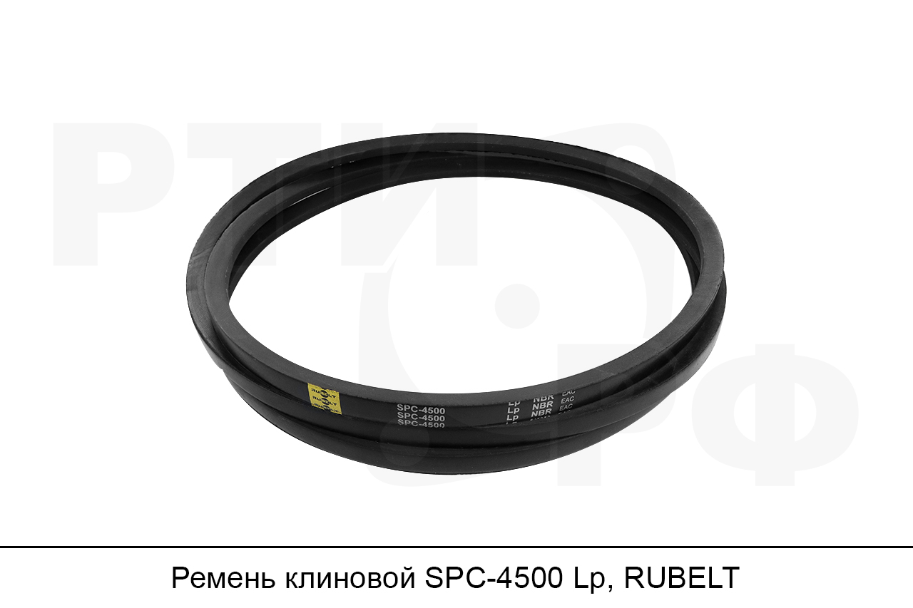 Ремень клиновой SPC-4500 Lp, RUBELT
