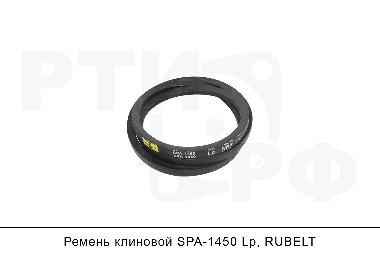 Ремень клиновой SPA-1450 Lp, RUBELT
