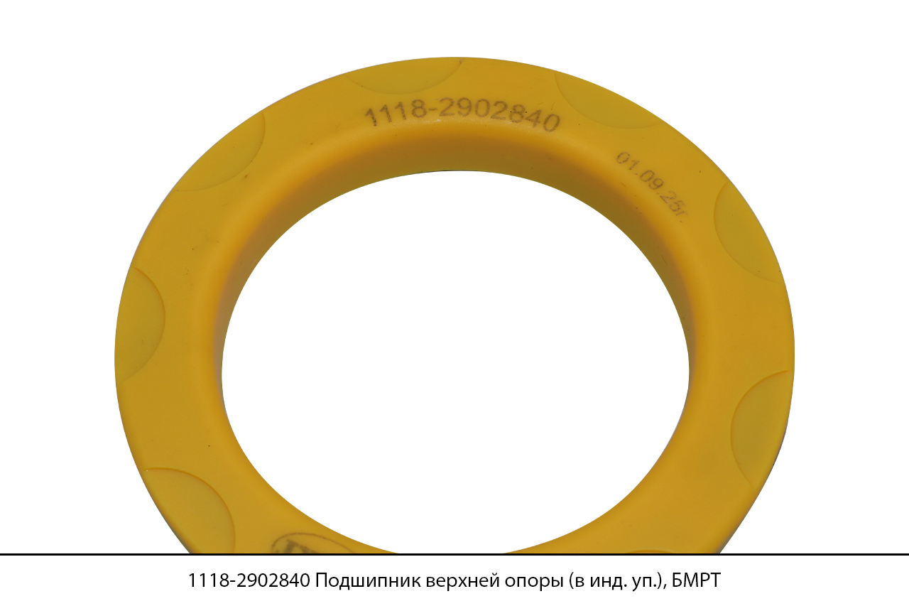 1118-2902840 Подшипник верхней опоры (в инд. уп.) (11840), БМРТ