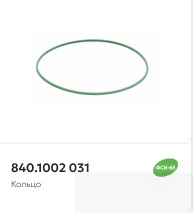 840-1002031 Кольцо СИЛИКОН ЗЕЛЕНЫЙ ФСИ-65 ГОСТ-9833 (150-155-25) (25 3111 6594) (Строймаш)