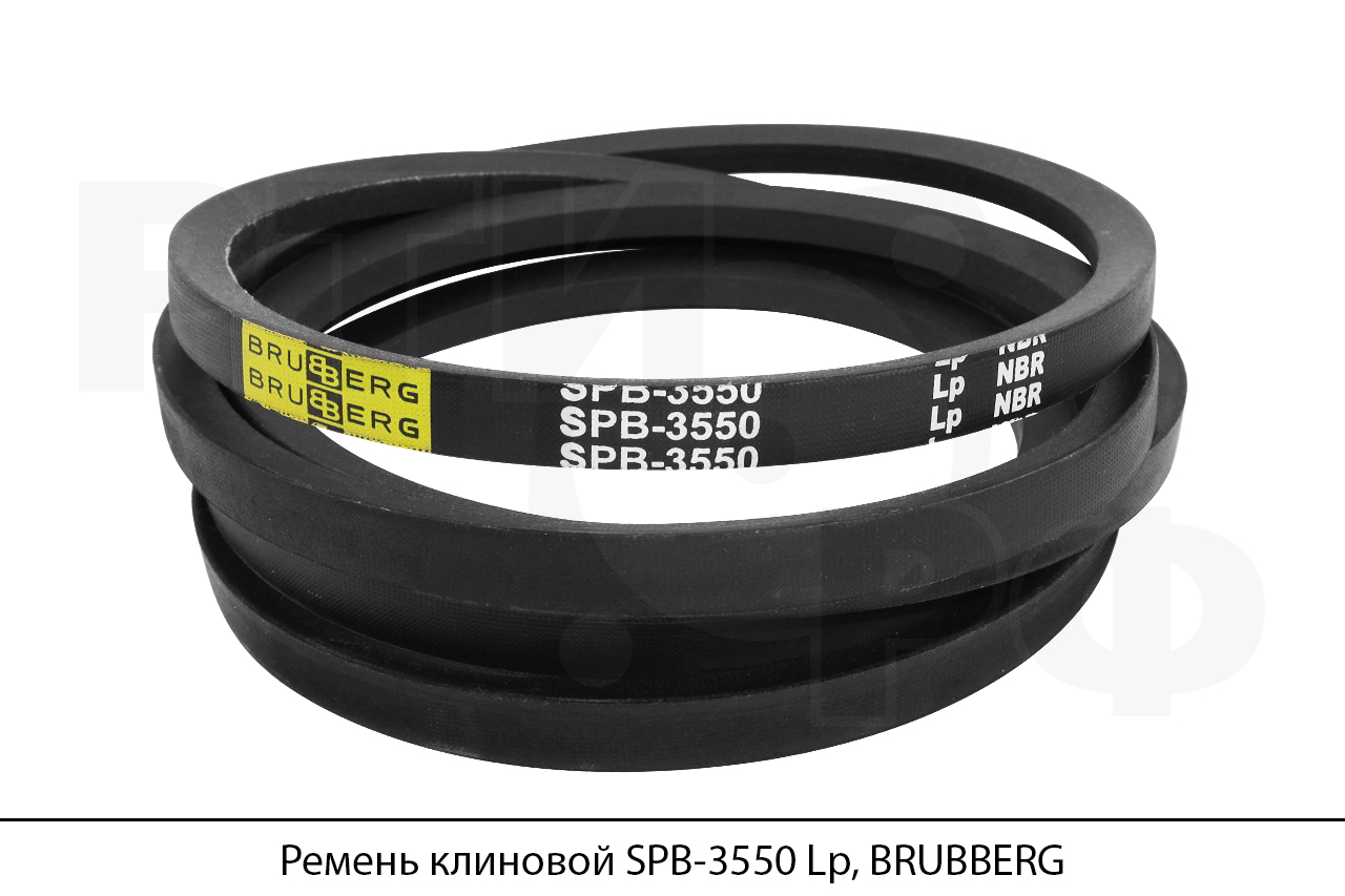 Ремень клиновой SPB-3550 Lp, BRUBBERG