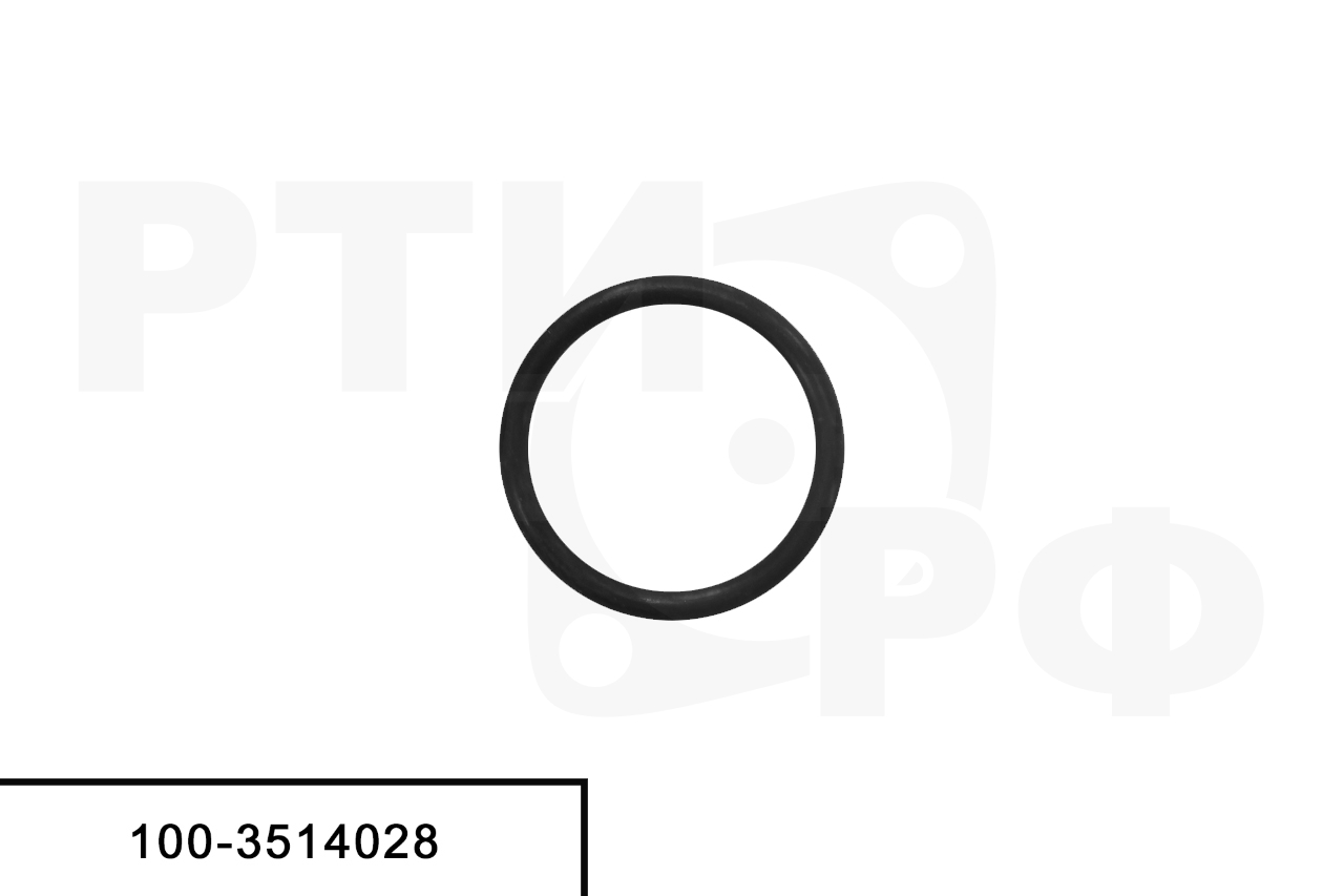 100-3514028 РК О-образное кольцо
