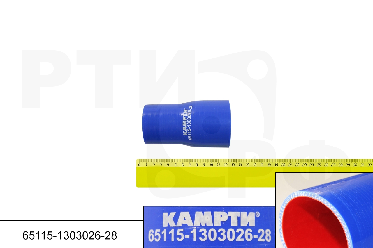 65115-1303026-28 К Патрубок системы охлаждения D=48*58мм L=120мм, силикон, КАМРТИ