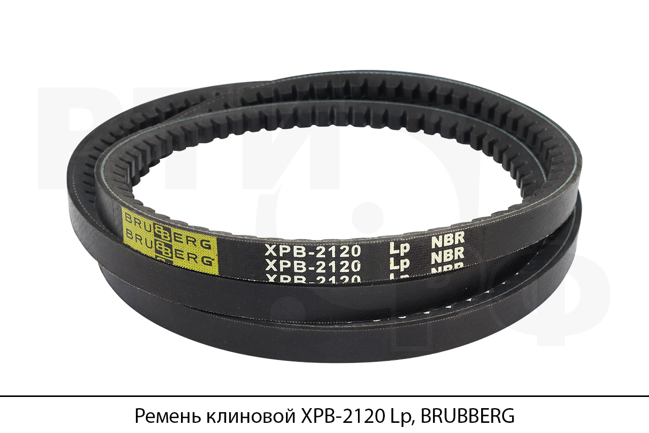 Ремень клиновой XPB-2120 Lp, BRUBBERG