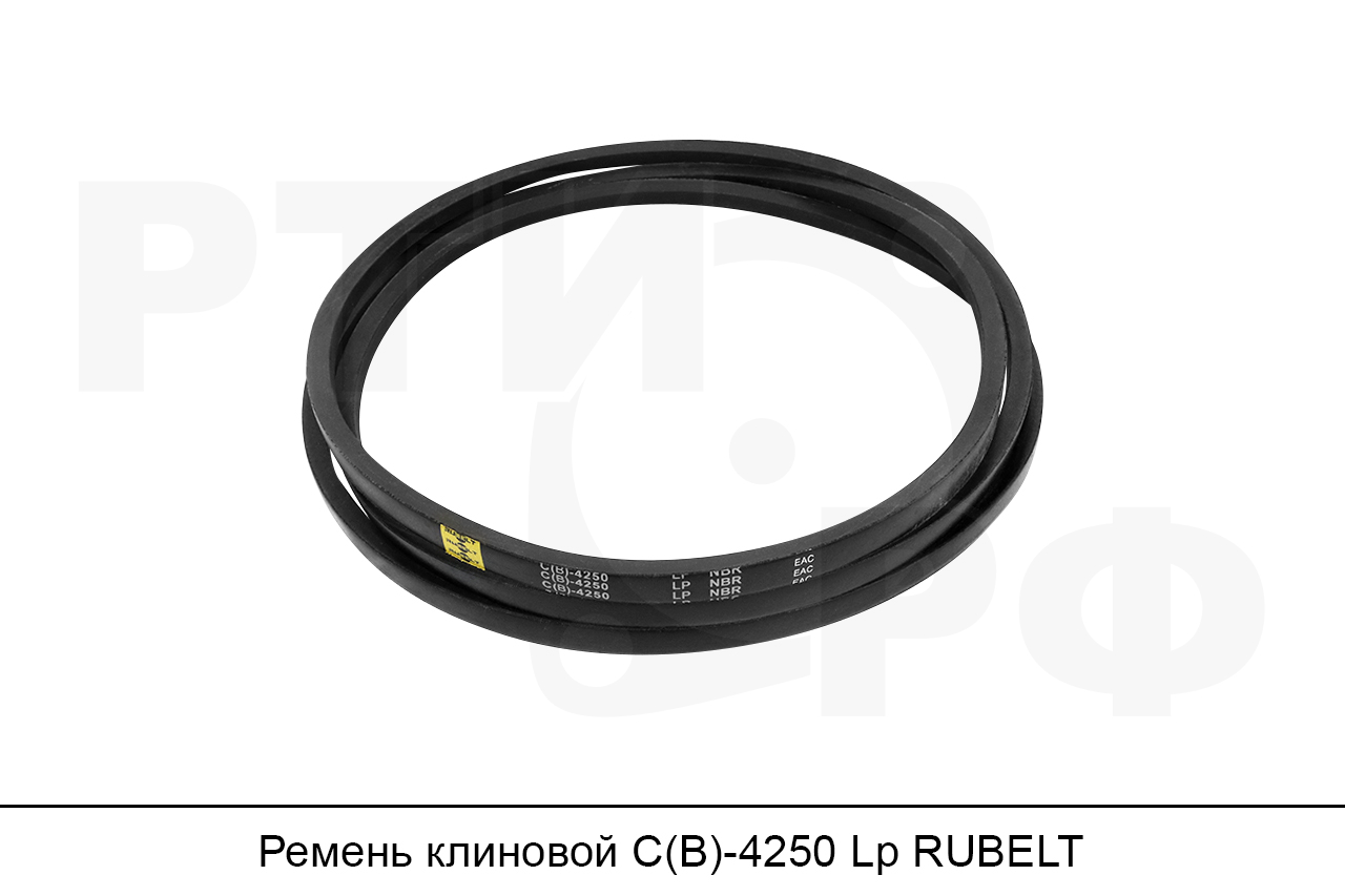Ремень клиновой С(В)-4250 Lp, RUBELT